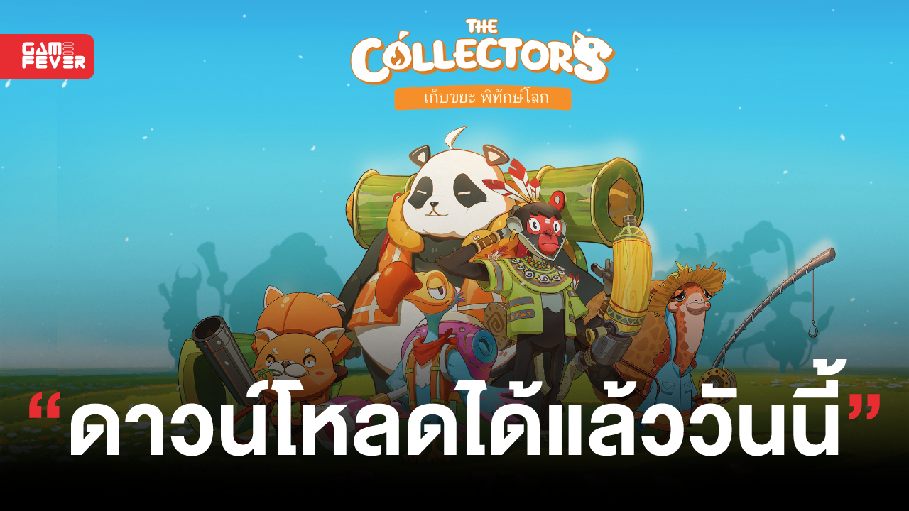 The Collectors เกมเก็บขยะพิทักษ์โลก ดาวน์โหลดได้แล้ววันนี้ทั้งบน iOS และ Android!